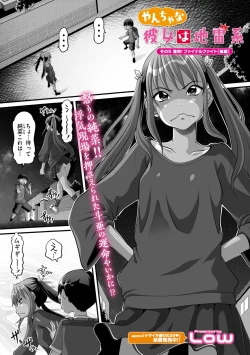 Page 143 of COMIC Megastore Vol. 11