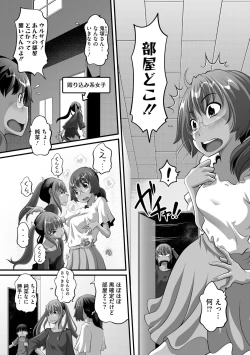 Page 144 of COMIC Megastore Vol. 11