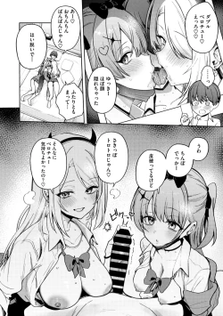 Page 20 of COMIC Megastore Vol. 11