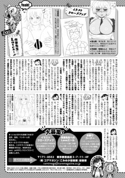 Page 228 of COMIC Megastore Vol. 11