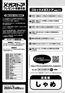 Page 233 of COMIC Megastore Vol. 11