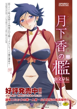 Page 240 of COMIC Megastore Vol. 11