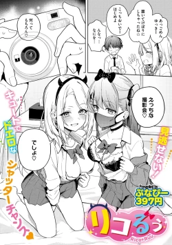 Page 8 of COMIC Megastore Vol. 11