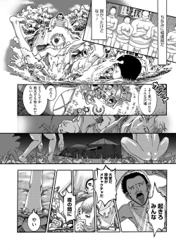 Page 94 of COMIC Megastore Vol. 11