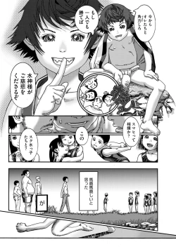 Page 97 of COMIC Megastore Vol. 11