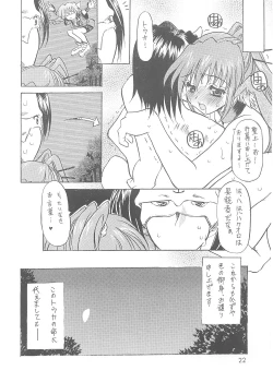 Page 22 of YUKAURA SHINSUI