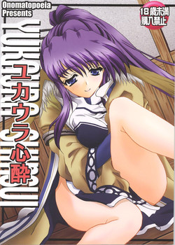 Download YUKAURA SHINSUI