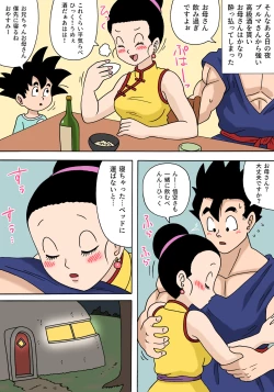 Page 4 of Gohan no Suki na Haha