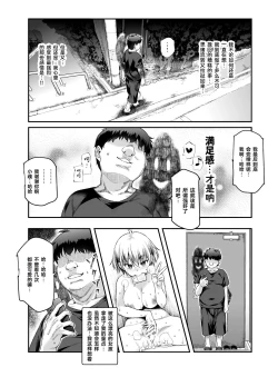 Page 22 of Ie ni Ita Bourei? Ga Ore ni Natsuite Mesu Tsurete Kita Ken EX