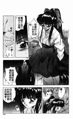 Page 107 of Teigeki F