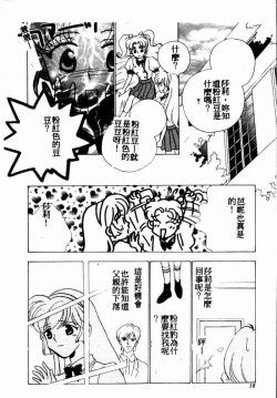 Page 17 of Teigeki F