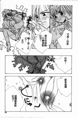 Page 24 of Teigeki F