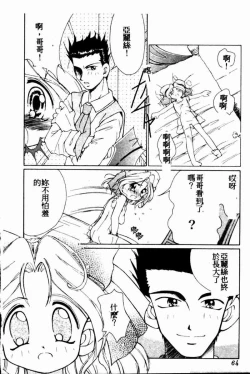 Page 62 of Teigeki F