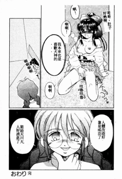 Page 69 of Teigeki F