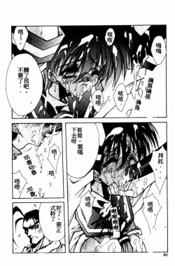 Page 88 of Teigeki F