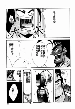 Page 97 of Teigeki F