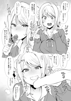 Page 4 of Inbou Tsuushin | 淫棒通信