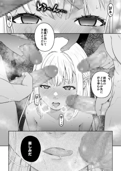 Page 65 of Kakedashi Boukensha no Matsuro 4Boukensha ni Akogareta Elf Shimai 3