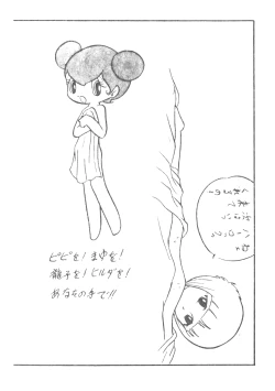 Page 4 of Cybele Yokoku & Genkou Boshuugou Vol.0