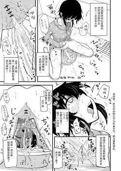Page 8 of Hosomichi no Oku  Mitsu