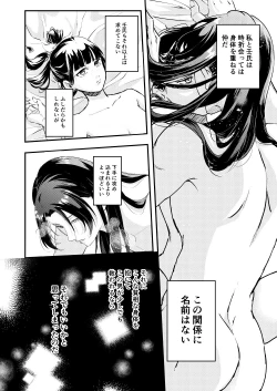 Page 4 of Ano Megane ni Damasarete