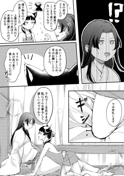 Page 7 of Nekomimi chaku keta neko neko ga nou otoni tekibishii houshi wo suru hon