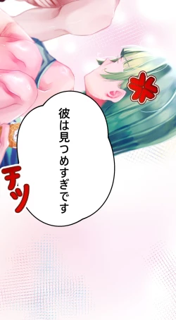 Page 13 of 夏とビーチ