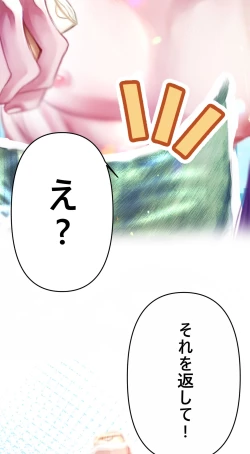 Page 23 of 夏とビーチ