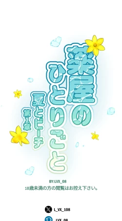 Page 2 of 夏とビーチ