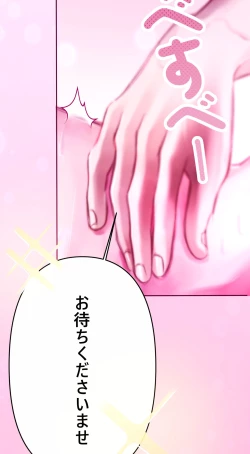 Page 38 of 夏とビーチ