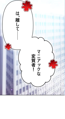 Page 63 of 夏とビーチ