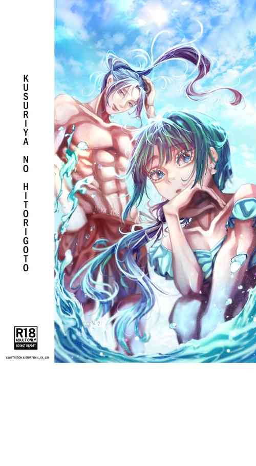 Download 夏とビーチ