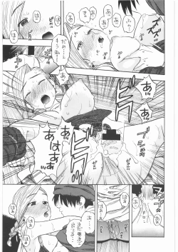 Page 10 of Basha no Tabi Soushuuhen Plus α