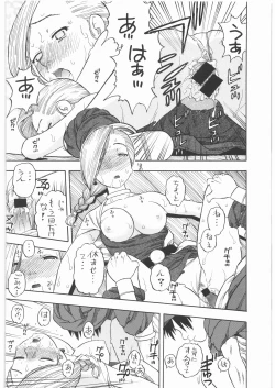 Page 13 of Basha no Tabi Soushuuhen Plus α