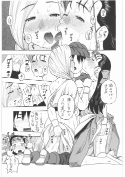Page 26 of Basha no Tabi Soushuuhen Plus α