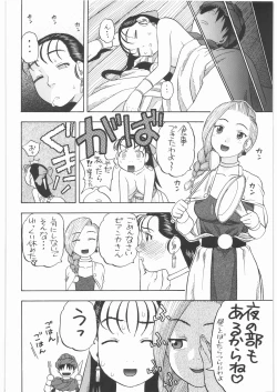 Page 31 of Basha no Tabi Soushuuhen Plus α
