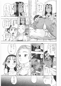 Page 36 of Basha no Tabi Soushuuhen Plus α