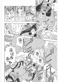 Page 53 of Basha no Tabi Soushuuhen Plus α