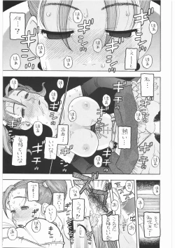 Page 70 of Basha no Tabi Soushuuhen Plus α