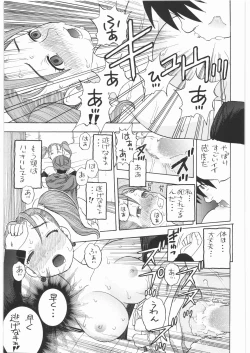 Page 72 of Basha no Tabi Soushuuhen Plus α