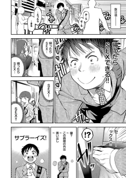 Page 173 of goman etsu♥