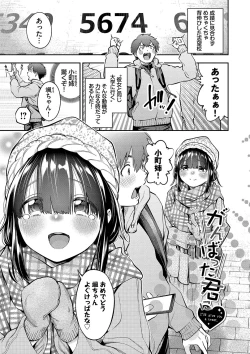 Page 28 of goman etsu♥