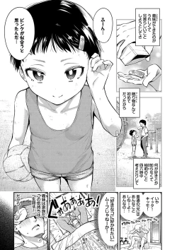 Page 6 of goman etsu♥