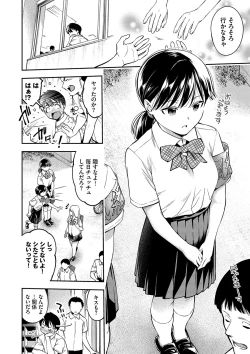 Page 71 of goman etsu♥