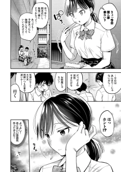 Page 73 of goman etsu♥