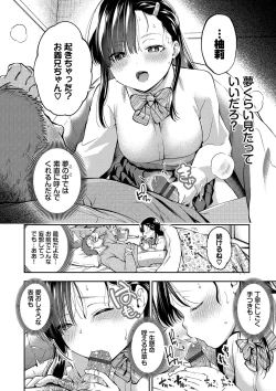 Page 7 of goman etsu♥