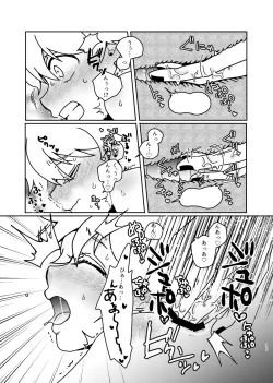 Page 14 of Tasukete kureta orei ni o yome ni moratte ageru ne Hideo-kun!