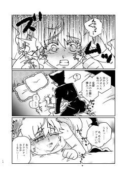 Page 17 of Tasukete kureta orei ni o yome ni moratte ageru ne Hideo-kun!