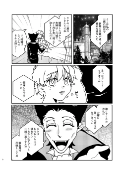 Page 7 of Tasukete kureta orei ni o yome ni moratte ageru ne Hideo-kun!