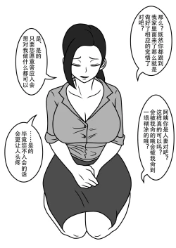 Page 2 of Netorare Tsuma no Debriefing 2